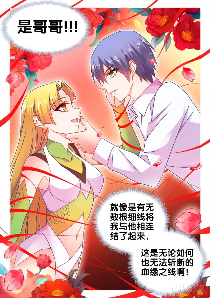 525、兄妹相认5