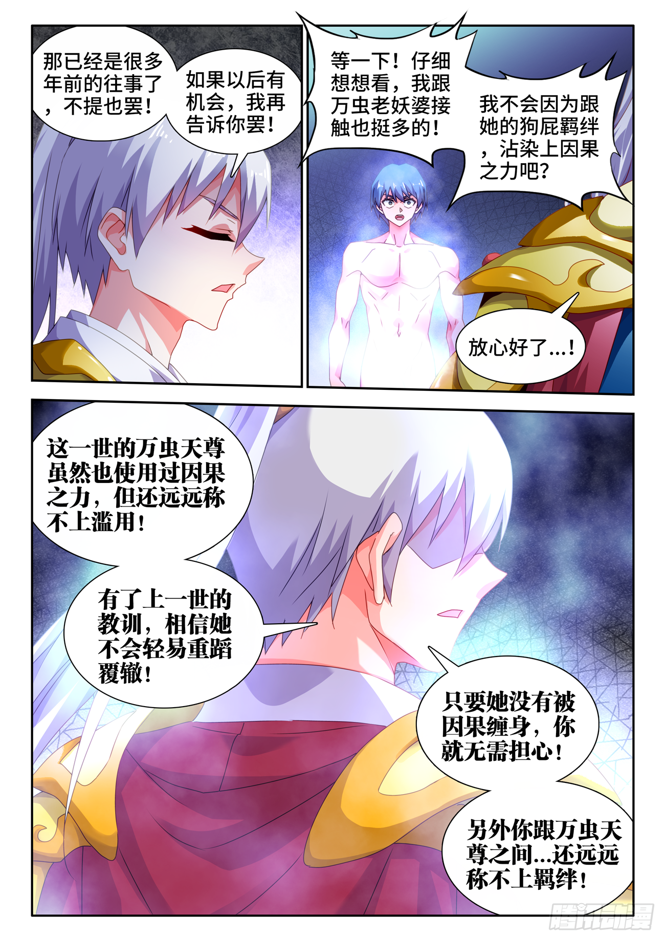694、鱼死网破1