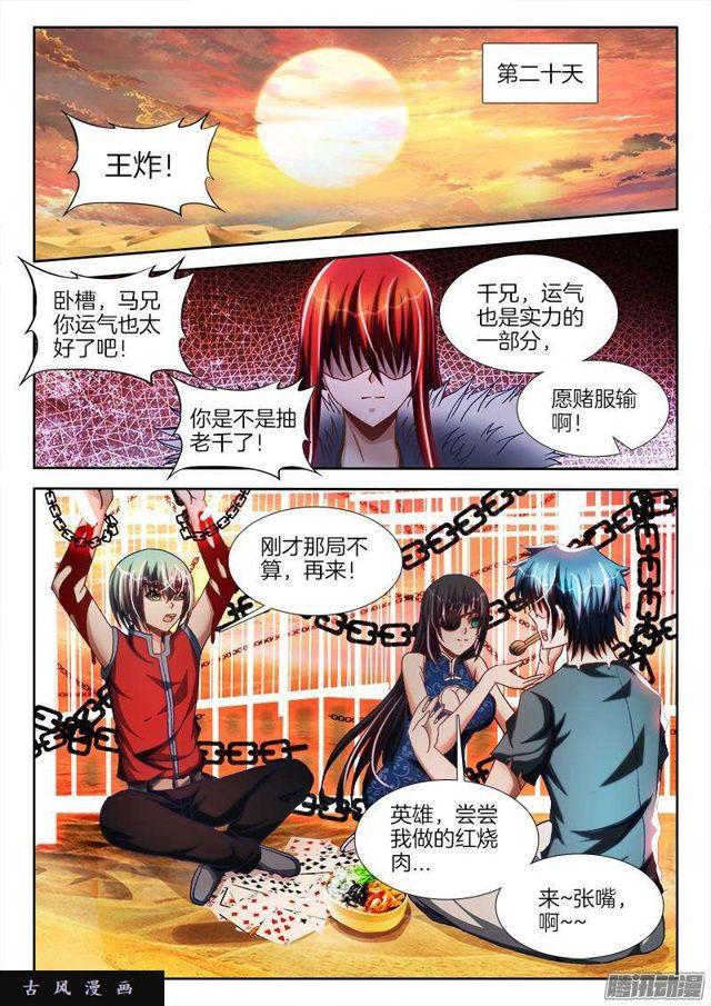 269、心理战8