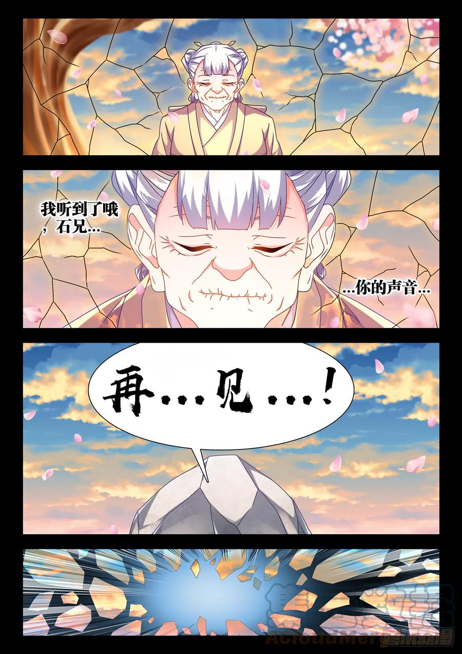 653、吾即是光2