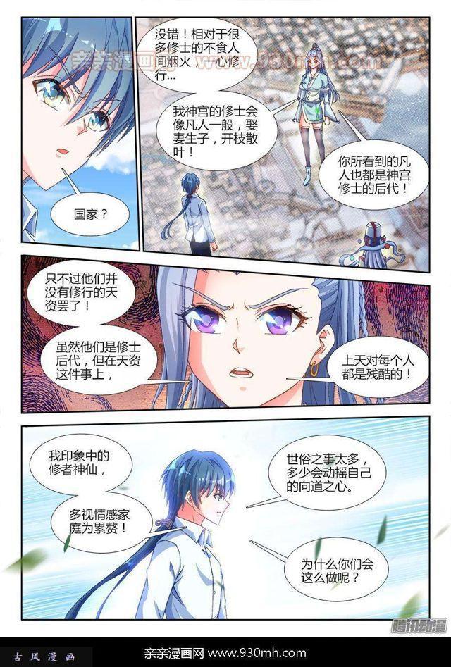 314、城墙5