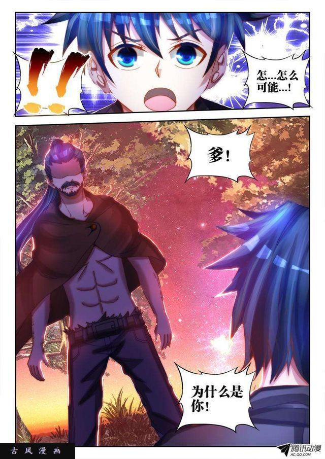 71、百里神识8
