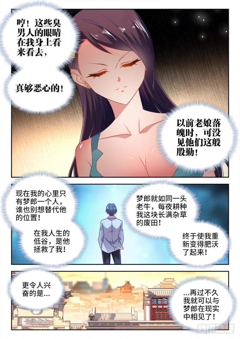 527、师妹好文采！1