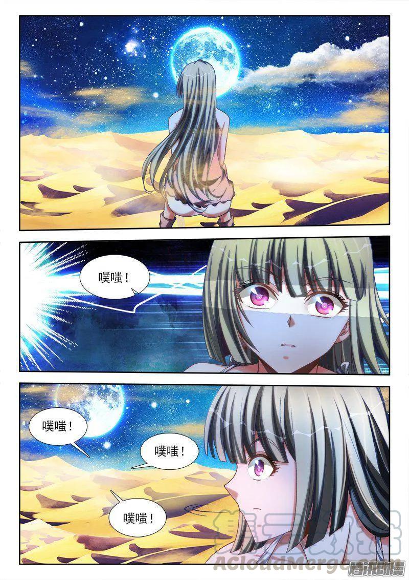 266、失踪2