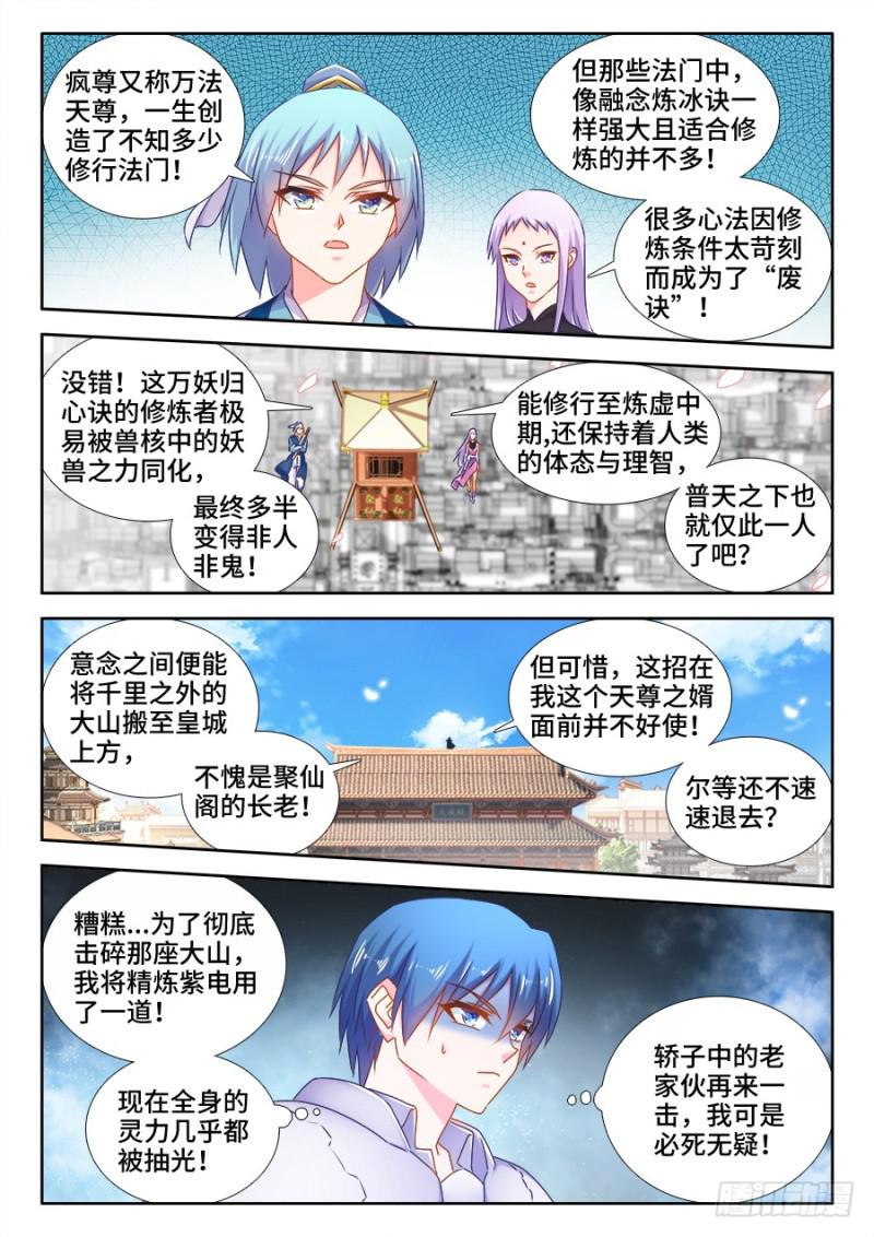 508、拼岳父6