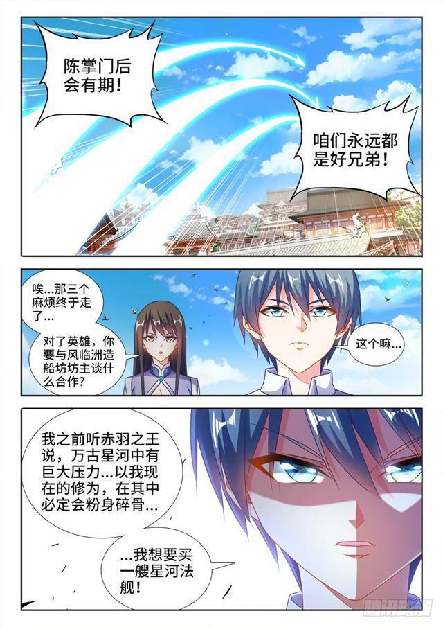 426、招待10