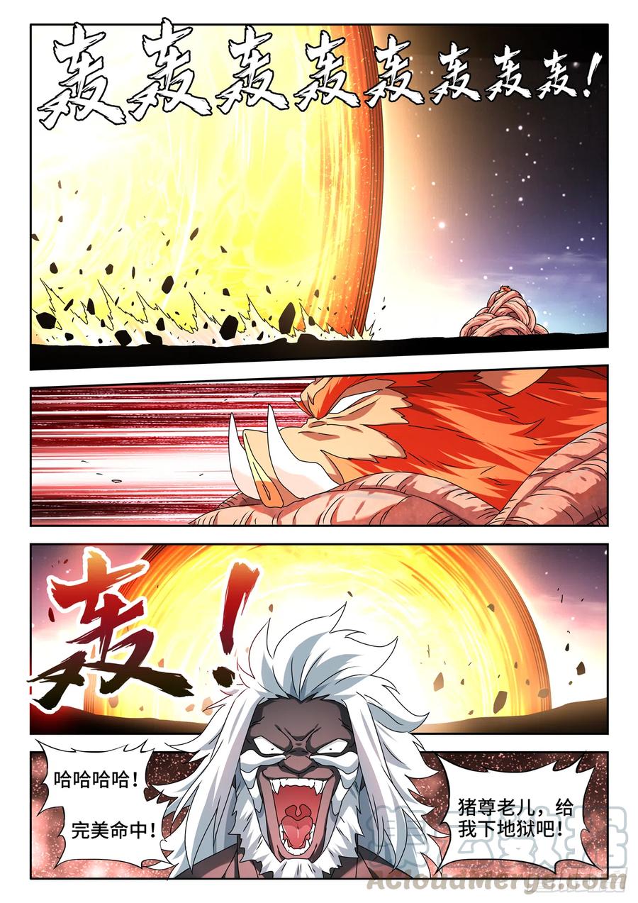 641、洪荒炽炎拳10