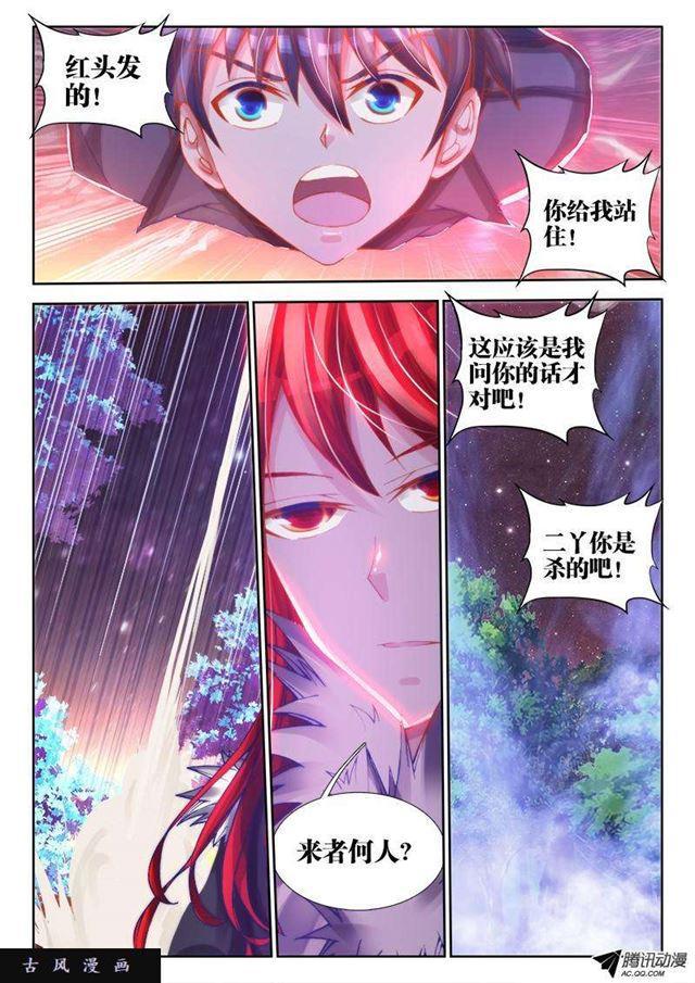 71、百里神识1