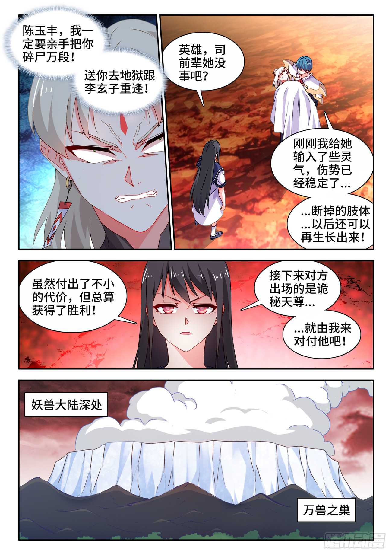 759、天地一剑8
