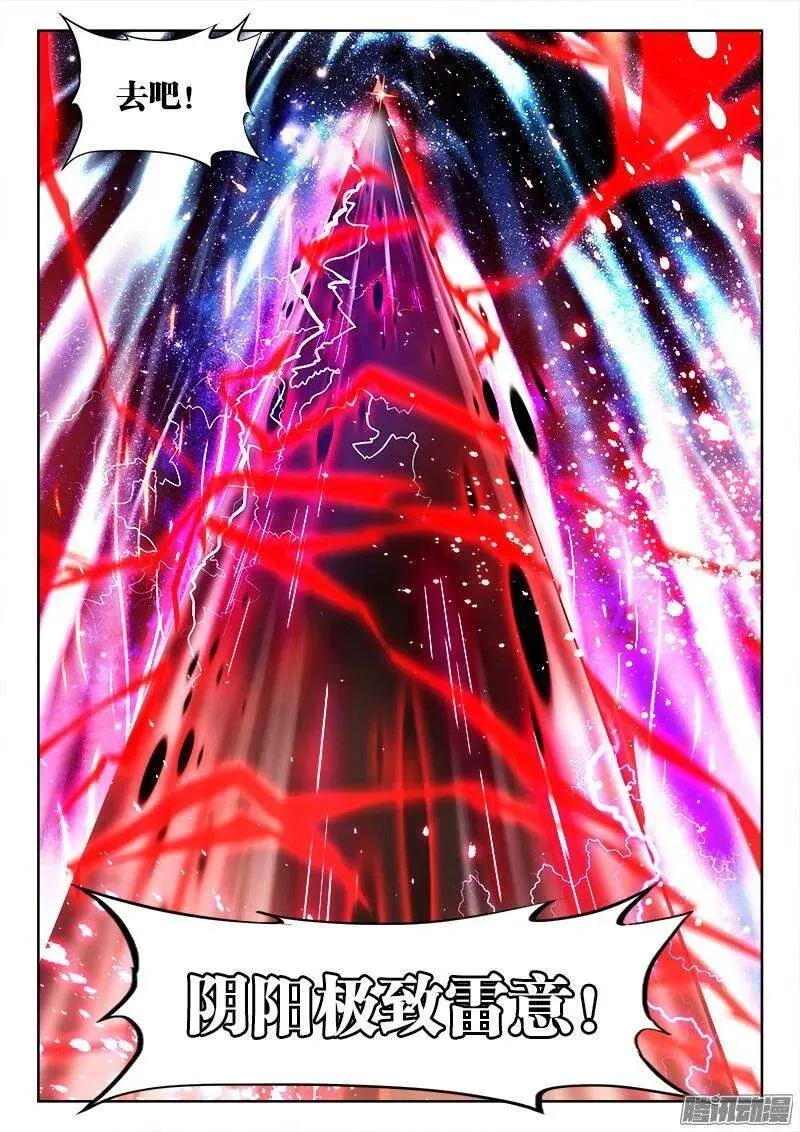 172、极致雷意9