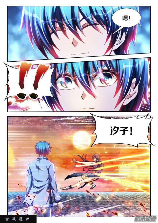 277、传送！3