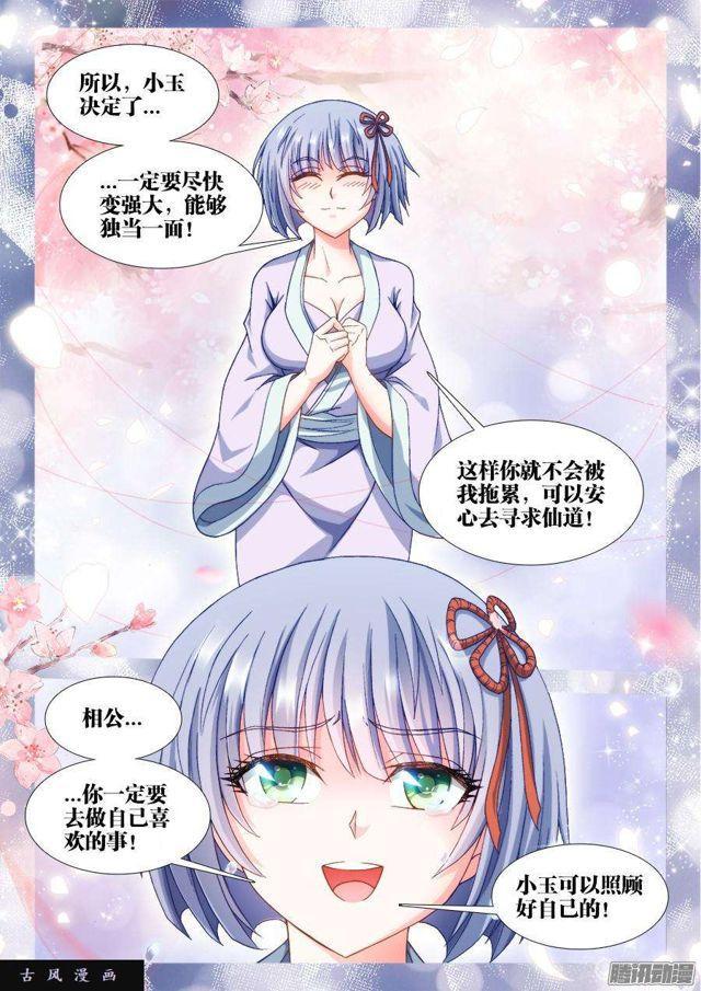308、等你回来4