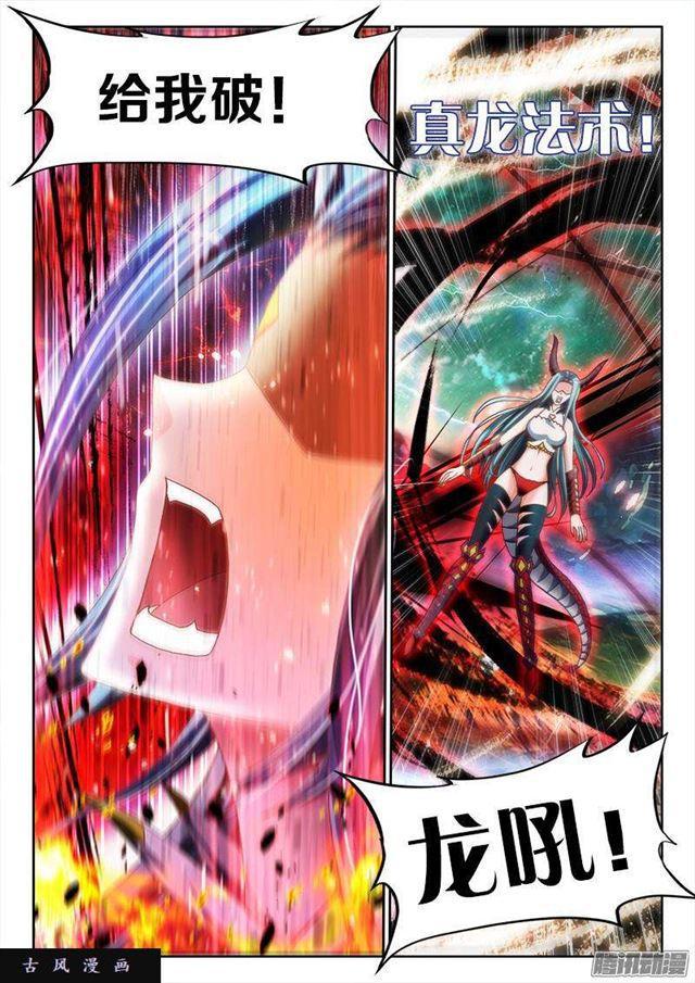 258、你找死！2