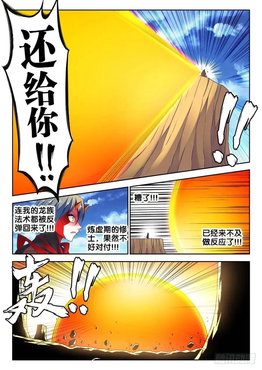 466、龙焰8