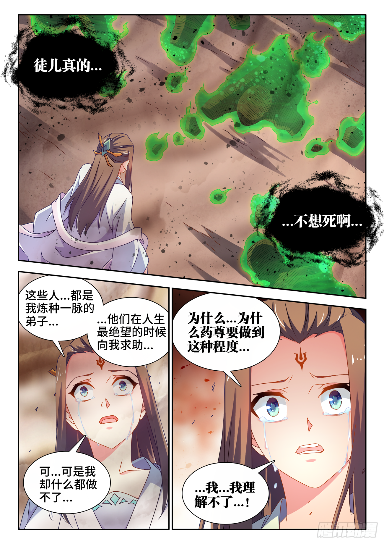 682、信仰崩塌7