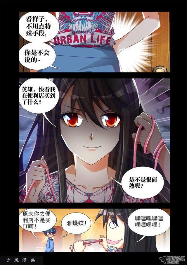 19、双修的第二步1