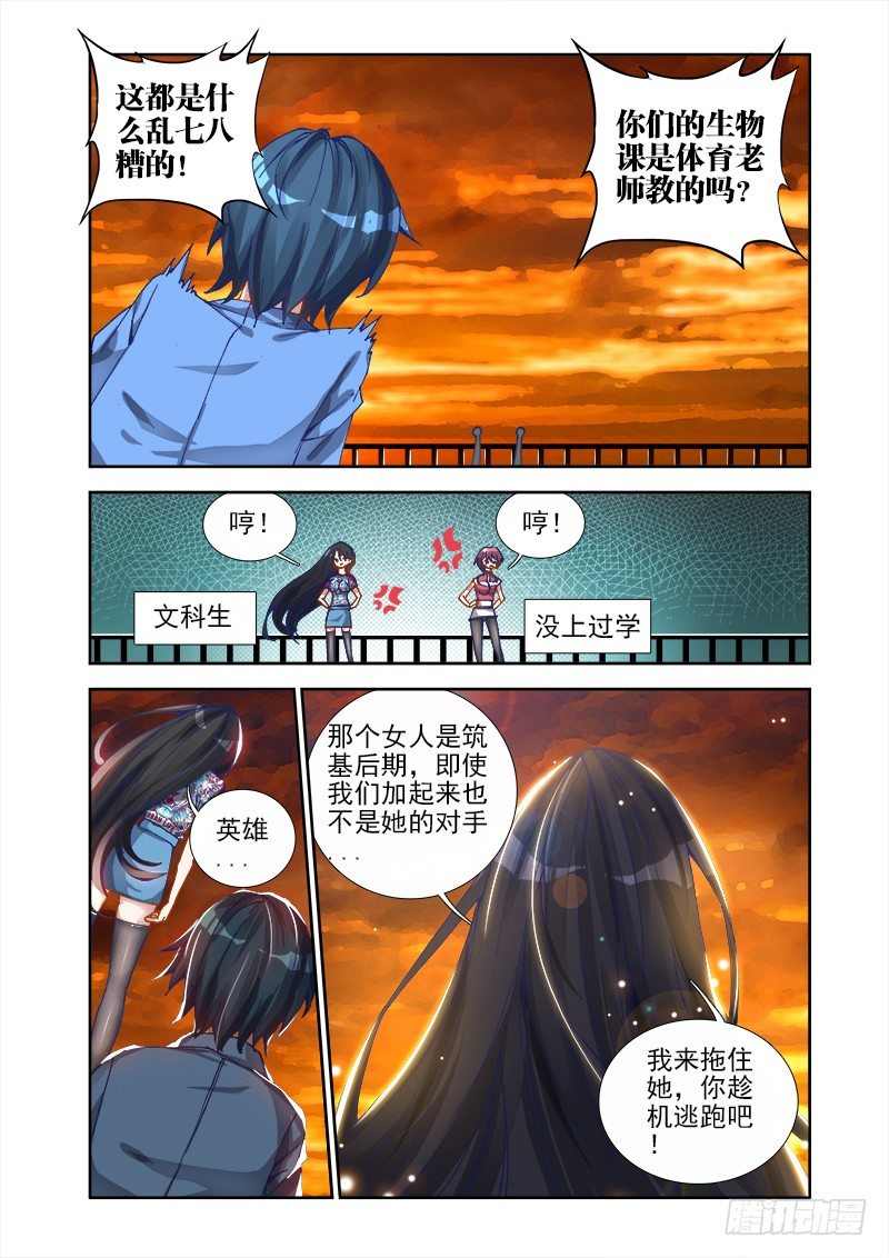 10、大战7