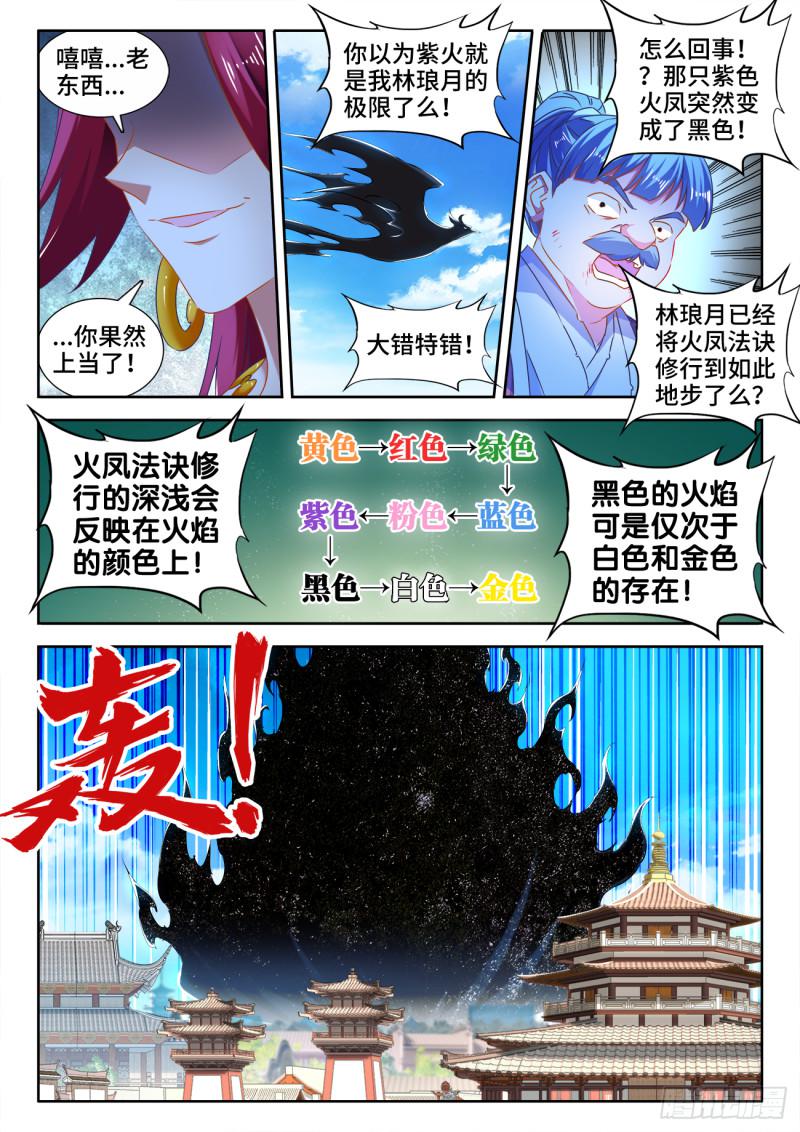533、白原仙君4