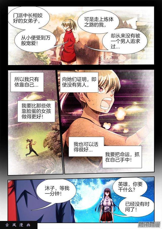 253、杀个人！10