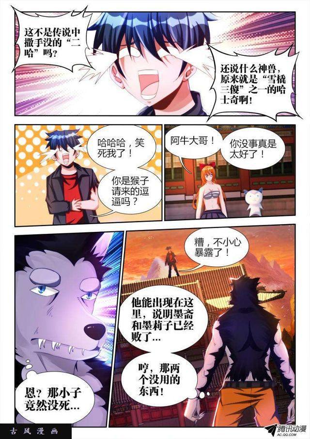 114、雪原魅影7