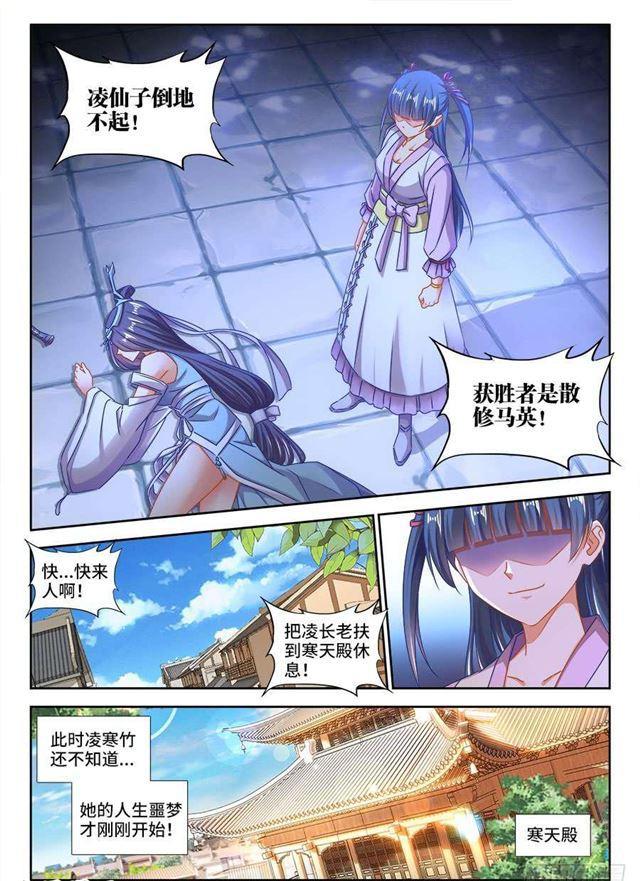 412、极寒领域8