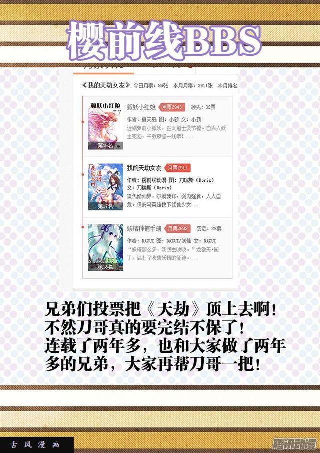 227、第二把黑天11