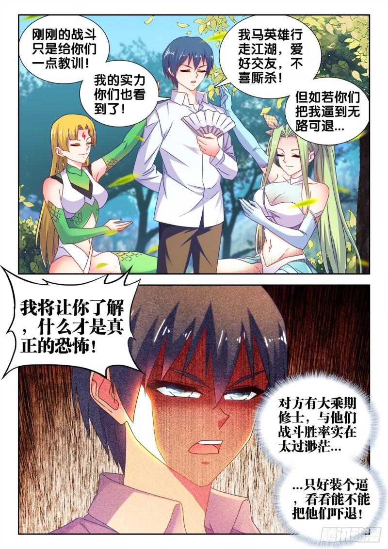 572、装备型傀儡6