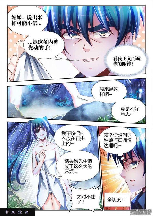 224、是它先动的手！2