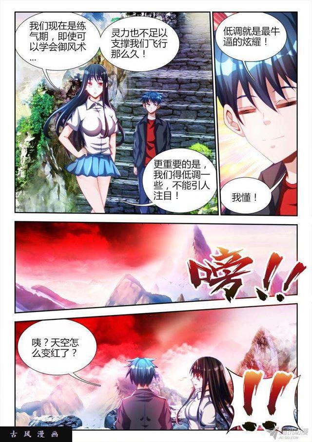 129、修二代7