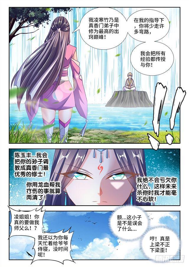424、供奉8