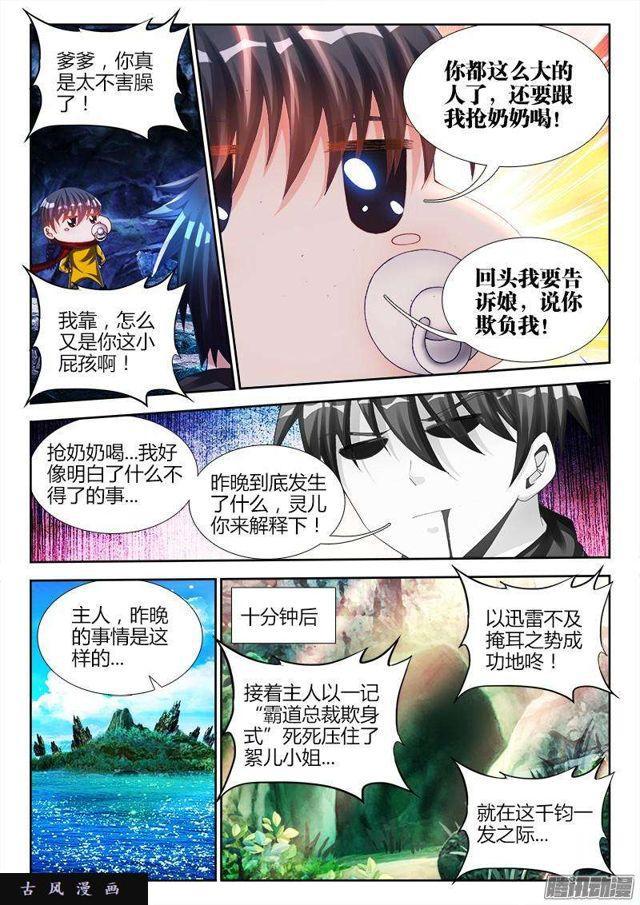 157、抢奶奶2