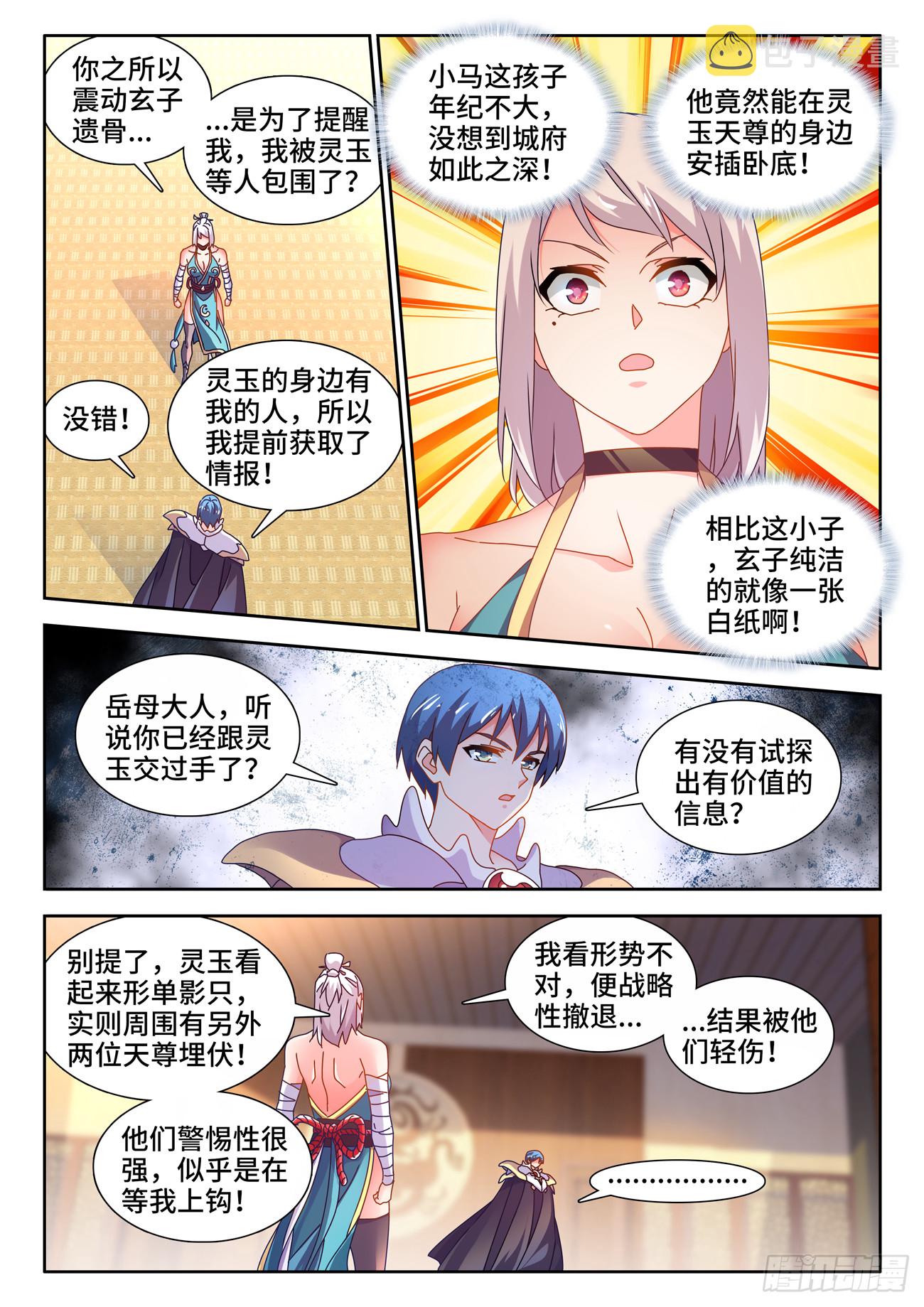 731、祖先2