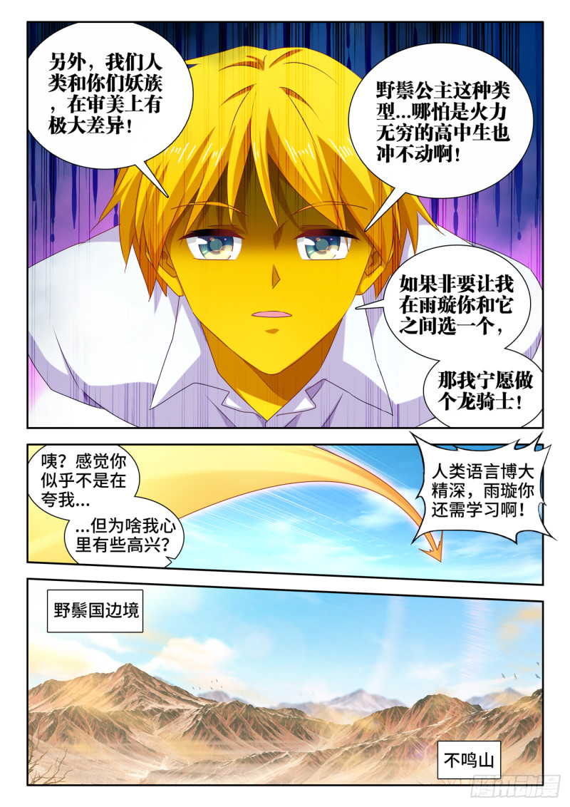 618、传送1