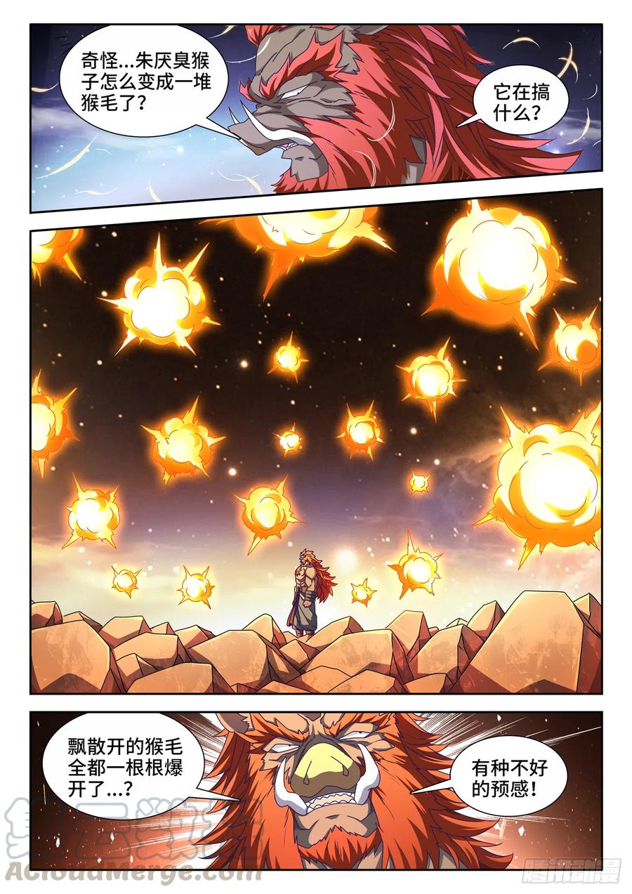 642、猿毛百变4