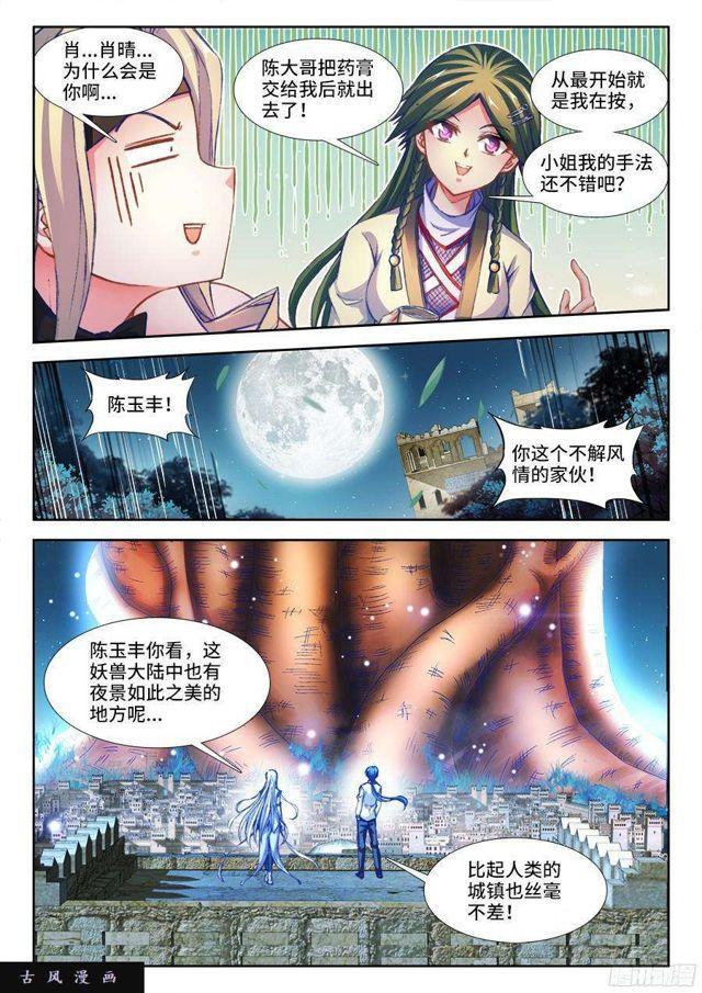 341、按摩6