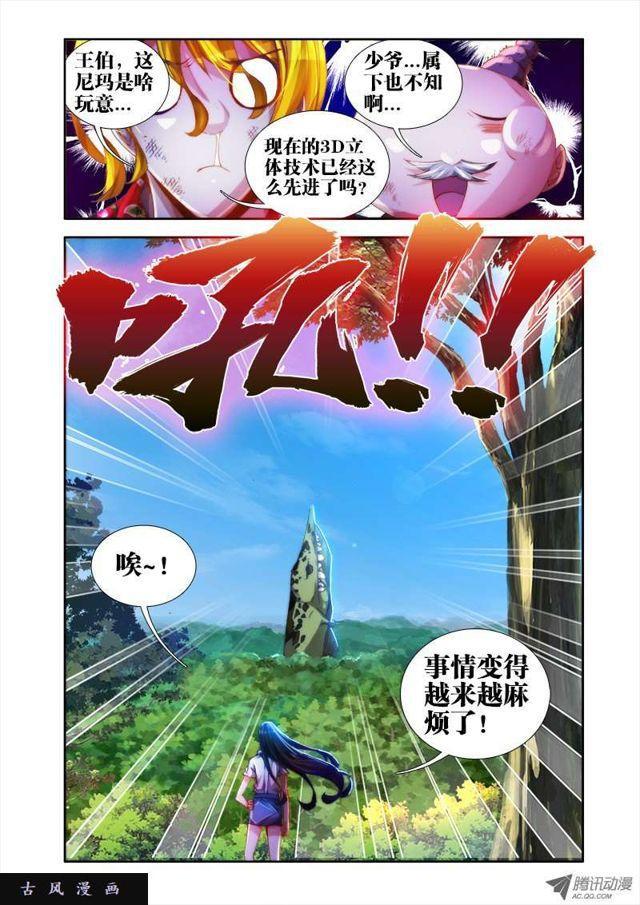 47、凶兽10