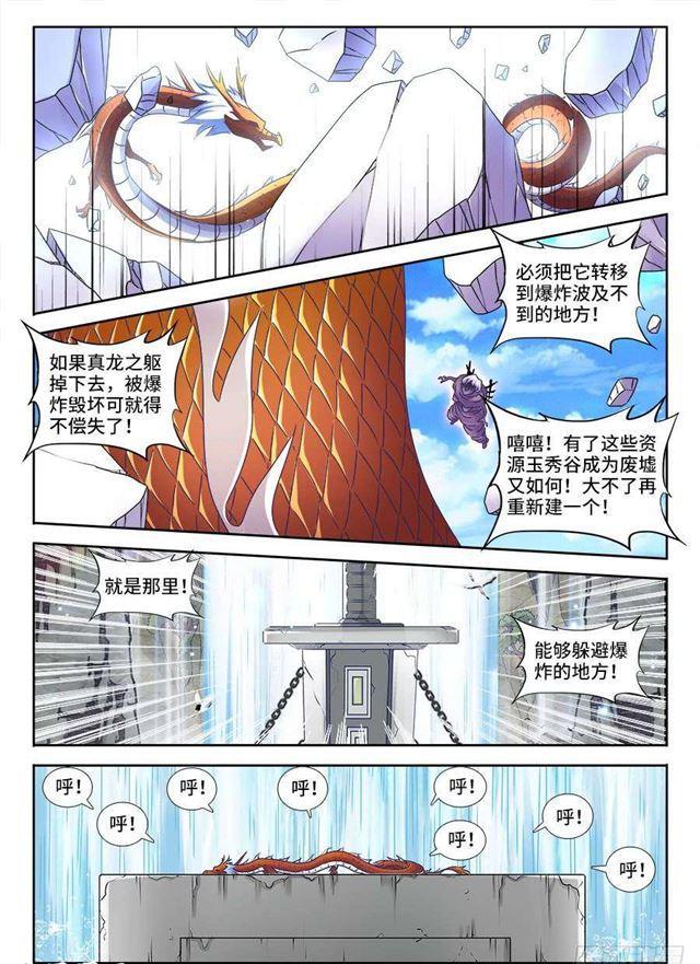 419、斩丰7