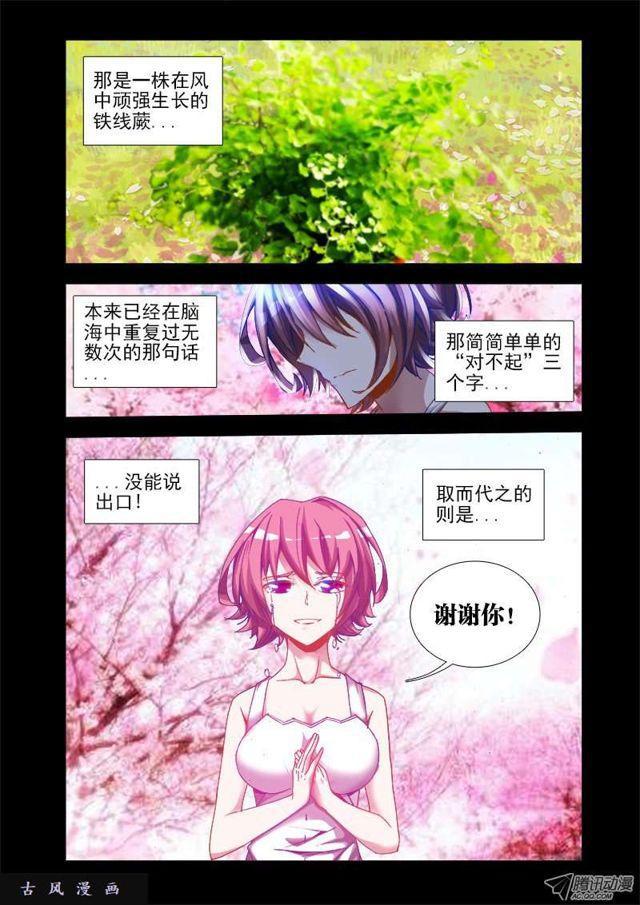 36、无悔7