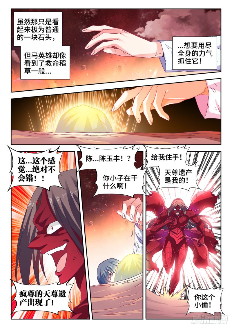 560、石头5