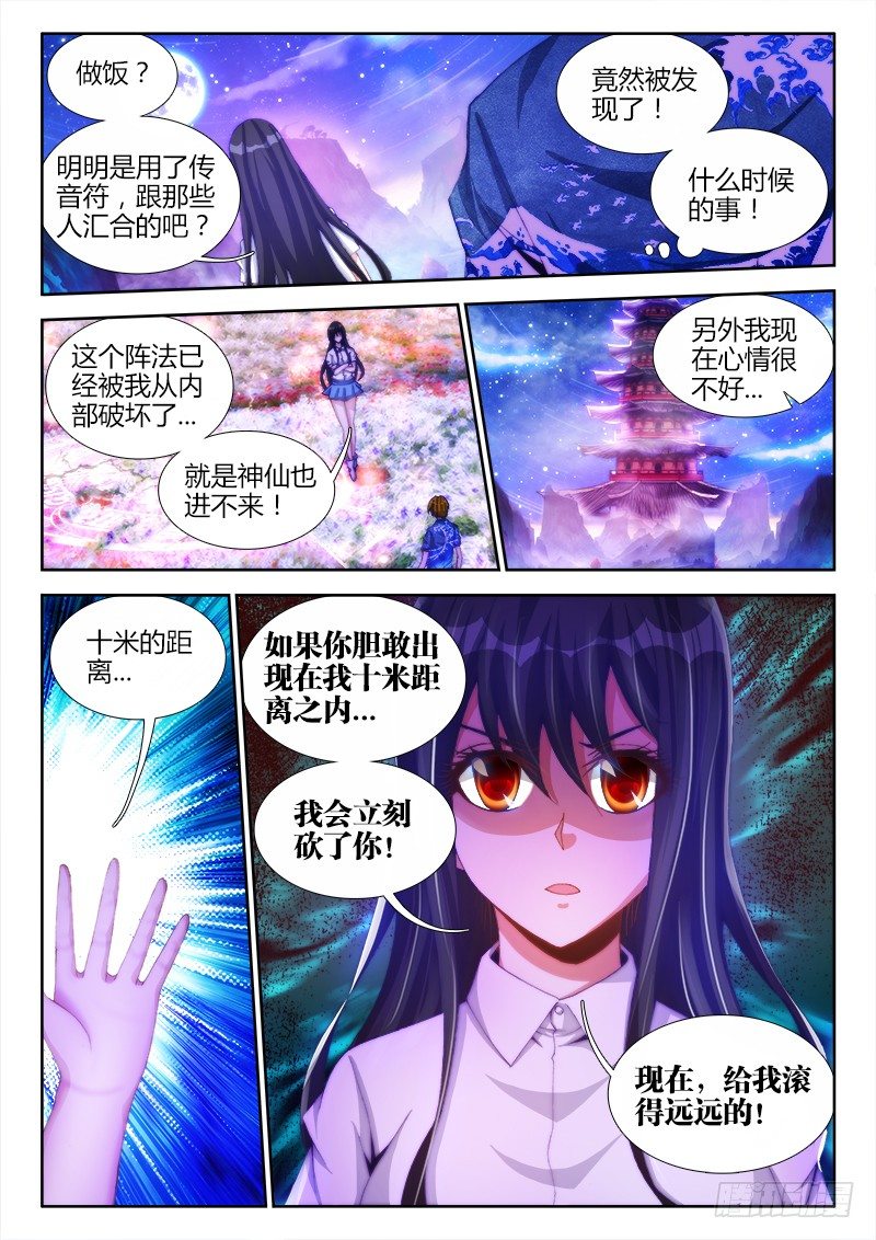 88、失态10