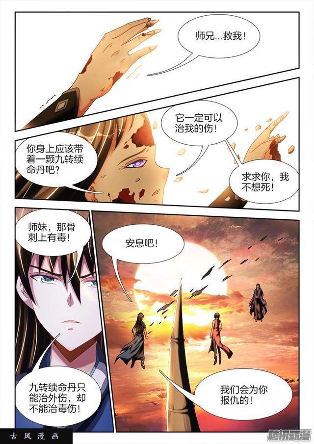 249、苏醒3