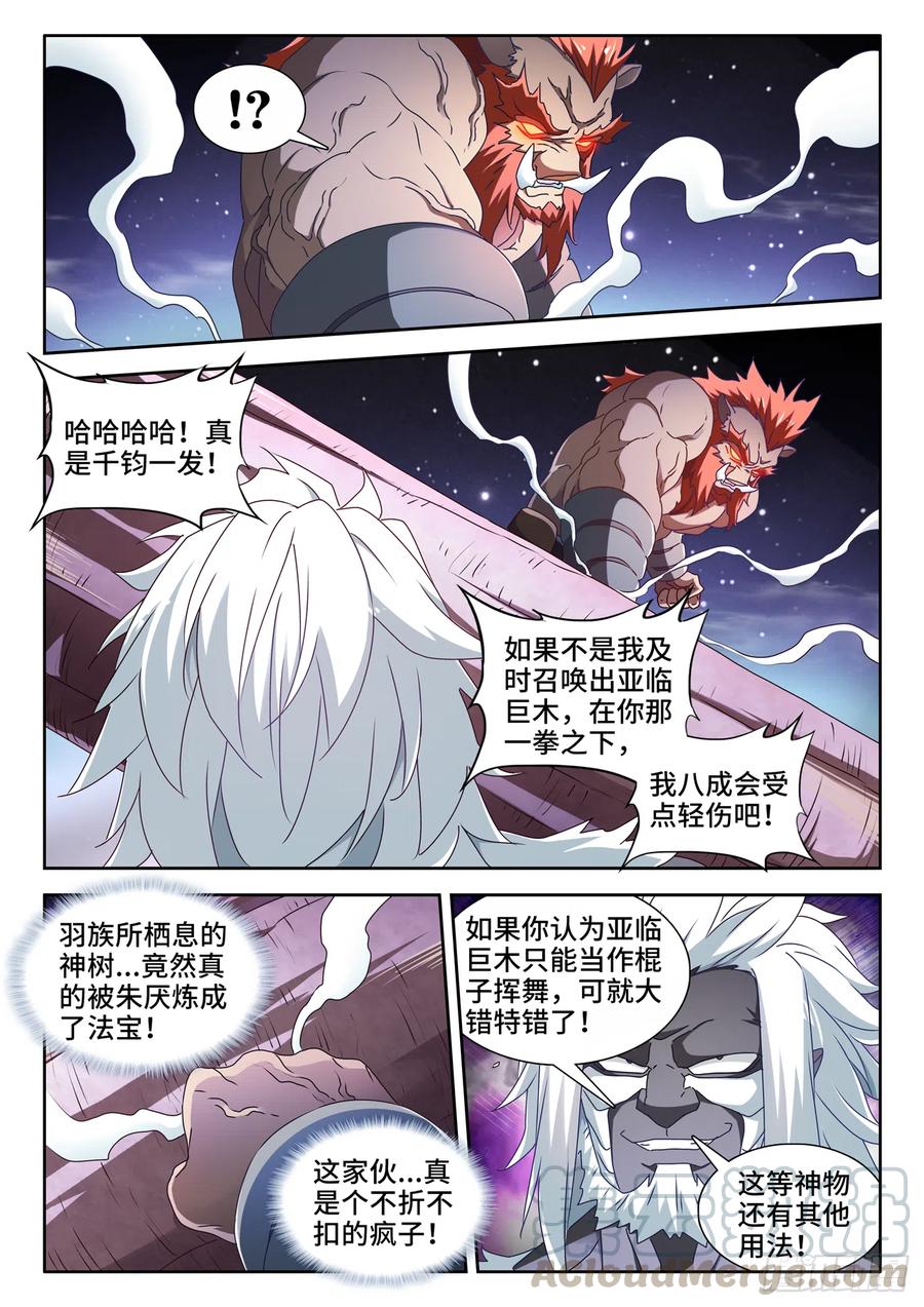 641、洪荒炽炎拳4
