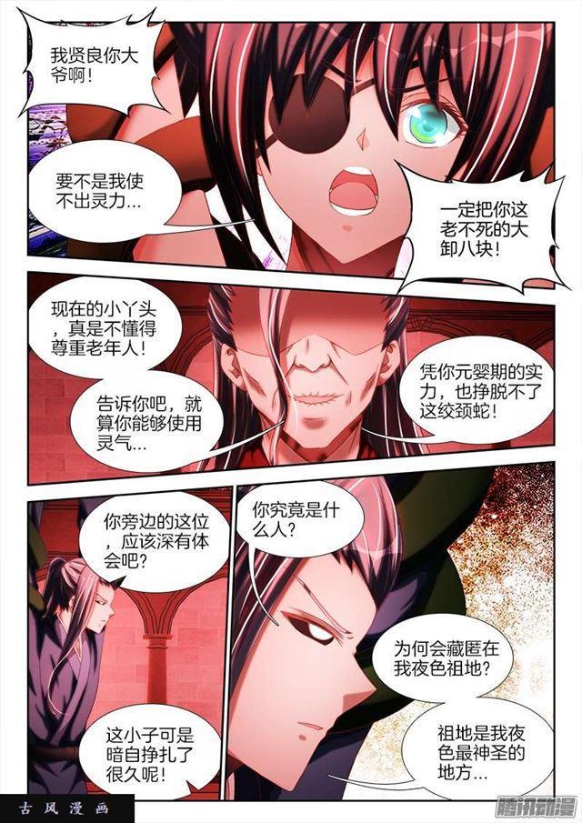 245、井底之蛙2