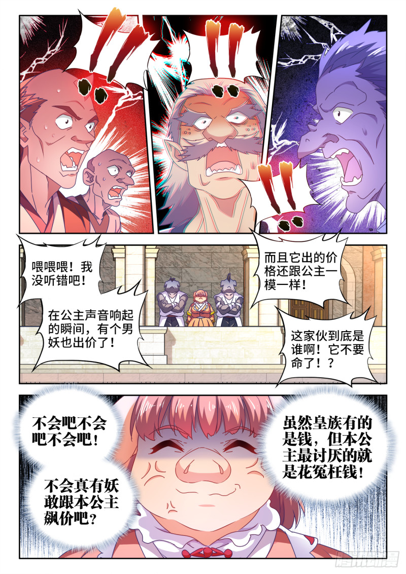 616、出价8