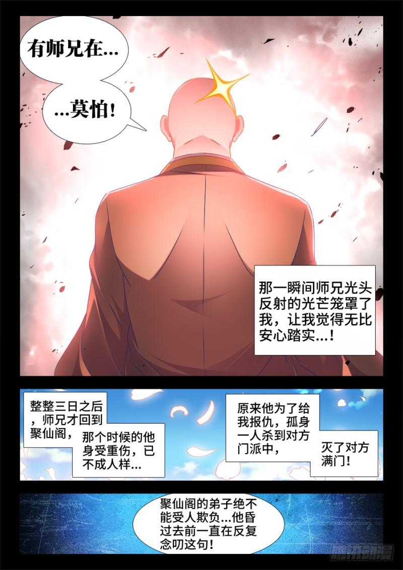 502、仙子来救你！5