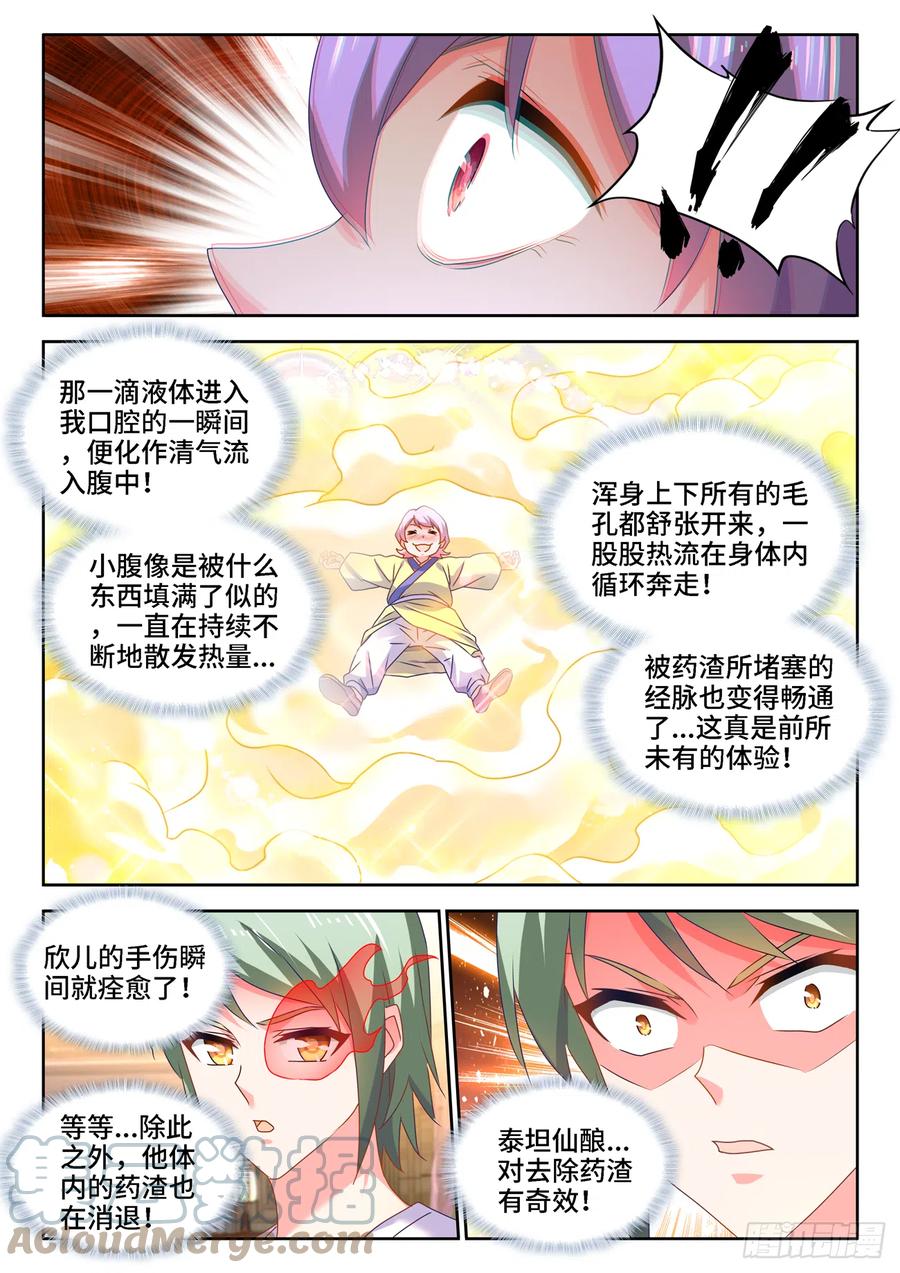 660、再次进入圣殿6