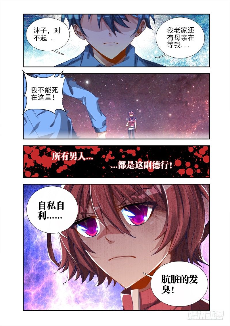 11、成为她的英雄6