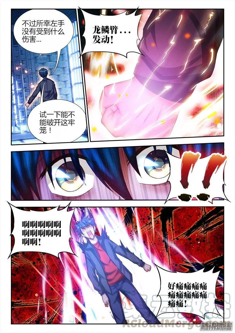 205、墨老鬼6