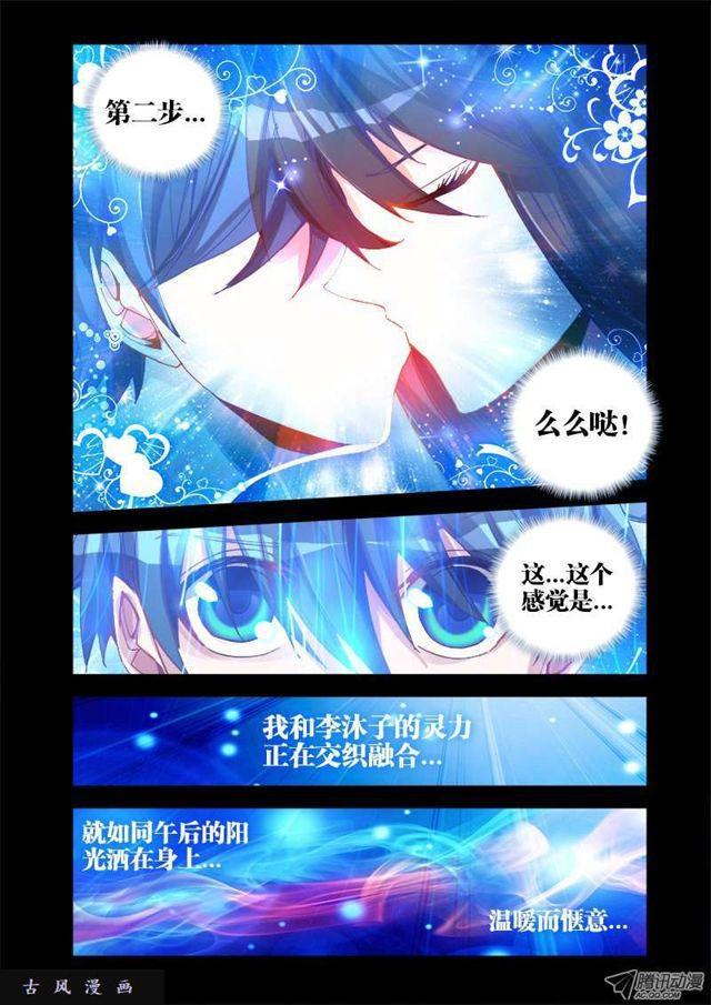 19、双修的第二步3