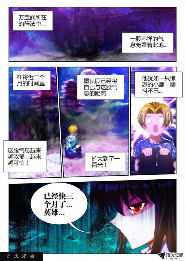 91、气息5